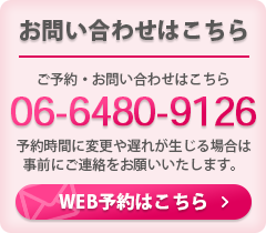 WEB予約